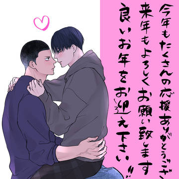 boys love, original bl, R18 / 2023年描き納め