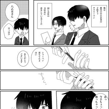 original bl, original, boys love / 無題