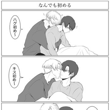 original bl, original, Original BL manga / なんでも初める