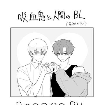 original bl / 感謝！！ / January 6th, 2024