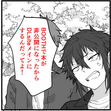 original bl, original / 電子書籍販売をDLsiteメインにいたします！ / January 6th, 2024