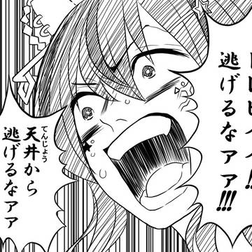 horse girl, Demon Slayer: Kimetsu no Yaiba, Uma Musume Pretty Derby / トレーナーを叱咤するダイタクヘリオス