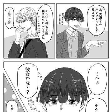 original bl / 【創作BL】おもて うら おもて。16 / January 7th, 2024