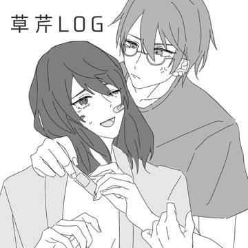 草芹LOG / January 9th, 2024
