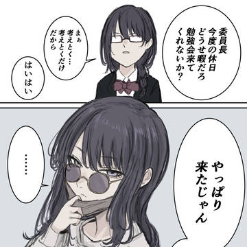original, casual clothes, handsome girl / 委員長は腐れ縁