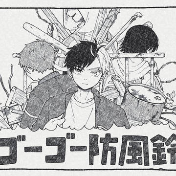 WINDBREAKER, Wind Breaker, Wind Breaker 1000+ bookmarks / [手描きWB]ゴーゴー防風鈴