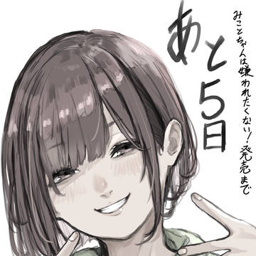 original, notice, original 1000+ bookmarks / あと5日らしいよ