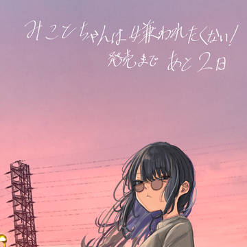 original, sunglasses, original 1000+ bookmarks / あと2日