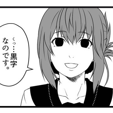 Kancolle, Fleet journal / セリフを反対にしてみた ver.3 / January 17th, 2024