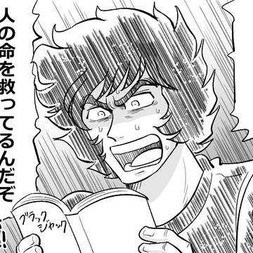black jack, Osamu Tezuka / 「ブラックジャック」を / January 19th, 2024