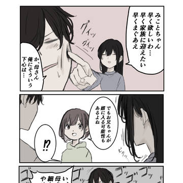 original, original 3000+ bookmarks / 拗ねる母 / January 19th, 2024