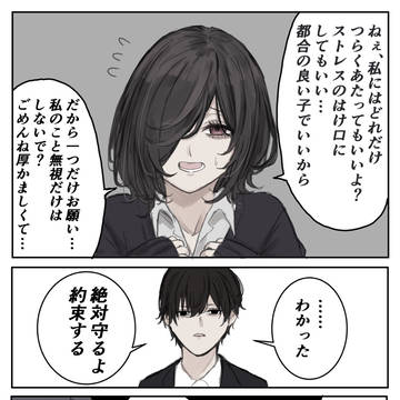 original, original 3000+ bookmarks / 約束 / January 24th, 2024