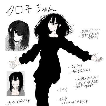 illustration, illustration, original / だいたい1周年。オリジナルキャラクターのクロ子ちゃん。