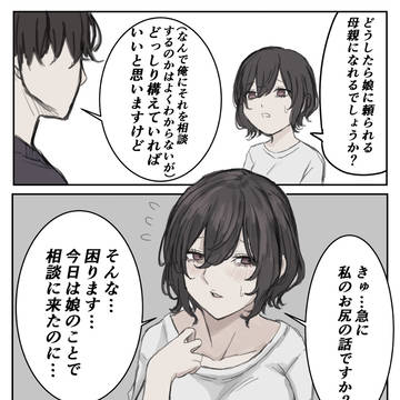 original, original 3000+ bookmarks / 年下に叱られたい欲が強すぎて変な深読みをするみことママ / January 27th, 2024