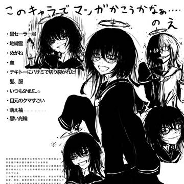 black&white, glasses, black sailor uniform / 癖