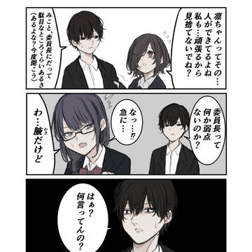 original, misunderstanding, original 3000+ bookmarks / 委員長の弱点