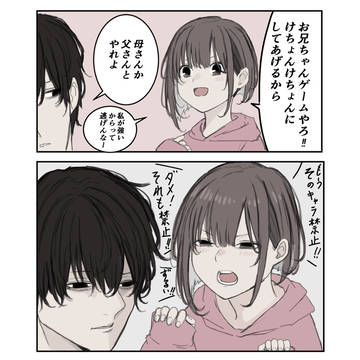 original, brother and sister, cute / 絡む
