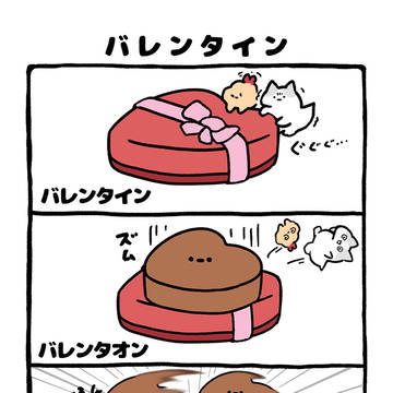 valentine, doodle, original character / no.2203 『 バレンタイン 』