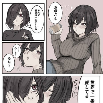 original, original 3000+ bookmarks / だる絡みだけど本音 / February 25th, 2024