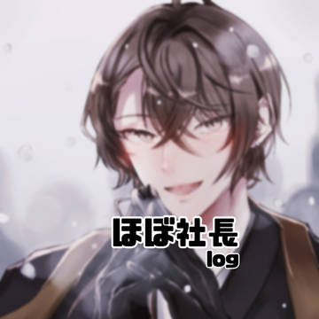 Kagami Hayato, Nijisanji, Virtual Youtuber 100+ bookmarks / ほぼ社長log