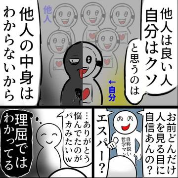 psycho, sickness, depression / 理屈じゃない