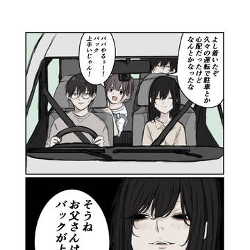 original, this is terrible / 母曰く、 / March 8th, 2024