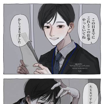 original, original male character, creation / ストレス弱いリーマンとヒモ
