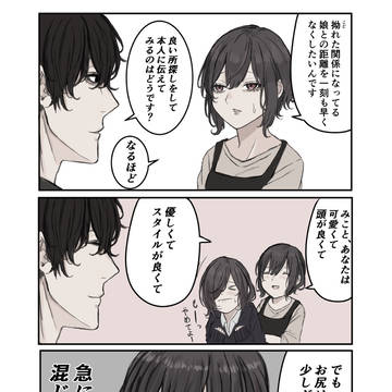 original, original 3000+ bookmarks / 隙を見て欲しがりに来る / March 13th, 2024