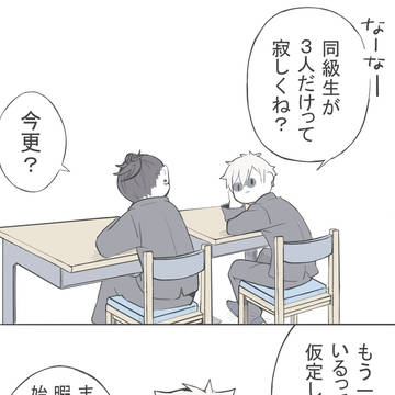 Jujutsu Kaisen, Satoru Gojo, Suguru Geto / また謎なの詰め