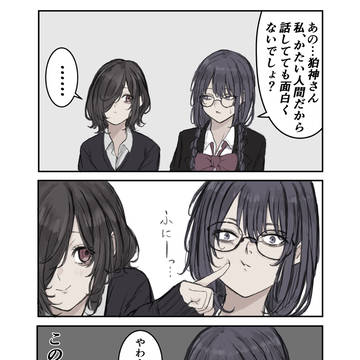 original, original 3000+ bookmarks / 罪な友達 / March 15th, 2024