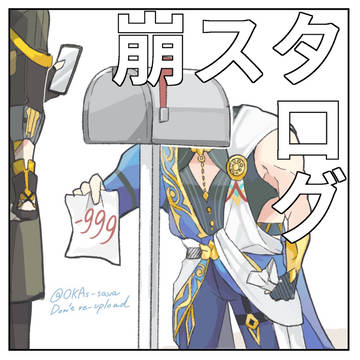 Caelus, Honkai: Star Rail, Samne Hoi Hoi / 崩スタ LOG