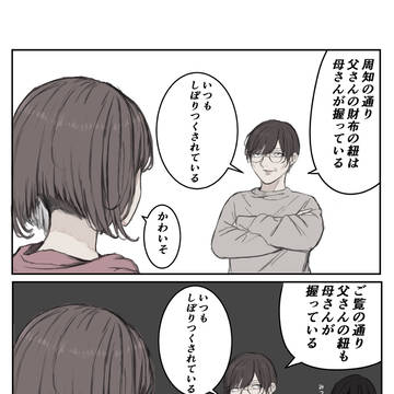 original, double meaning, original 3000+ bookmarks / ヒモパパ