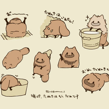 illustration, tanuki, hiding your head but keeping your bottom exposed / ③嗚呼、たぬきはもうだめです