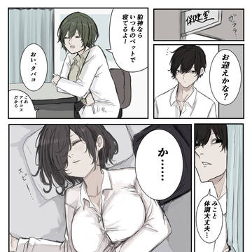 original, school nurse, school infirmary / ゆるゆる保健室
