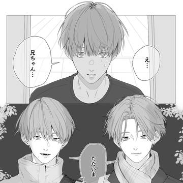 original bl, original, original 10000+ bookmarks / 【微BL】大学生兄貴に遊ばれる高校生弟