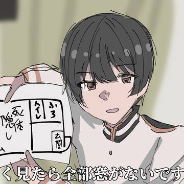 hetalia, Yao Wang, kiku honda / ヘタリア