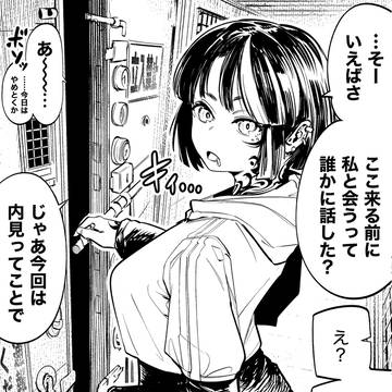 doodle, original, kidnapping / 拉致る気満々だった従妹のお姉さん。