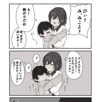 original, patting, original 3000+ bookmarks / 背徳お触りメモリー