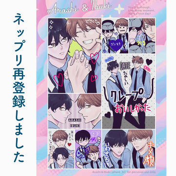 boys love, original, Original / ネップリ再登録しました(5/12まで)