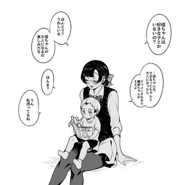 Haikyuu fanfiction, HQ plus / 大人んなったら、 / April 23rd, 2024