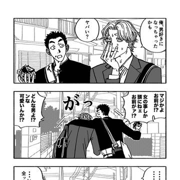 original bl, original 10000+ bookmarks, original BL 10000+ bookmarks / ノンケノンケ