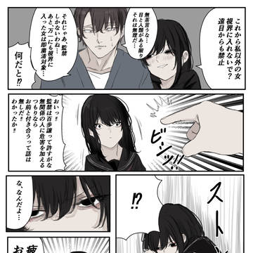 original, original 3000+ bookmarks, yandere / あ、拗ねた