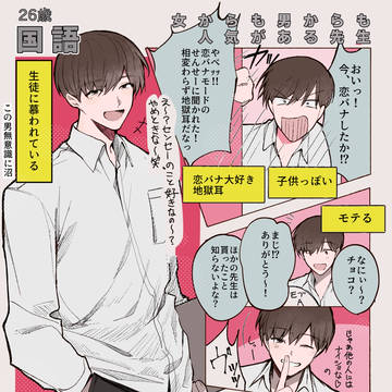 creation, original bl / 意外な二人が実は・・・・！！？！ / April 30th, 2024