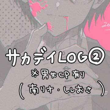 SAKAMOTODAYS / サカデイまとめ② / May 1st, 2024