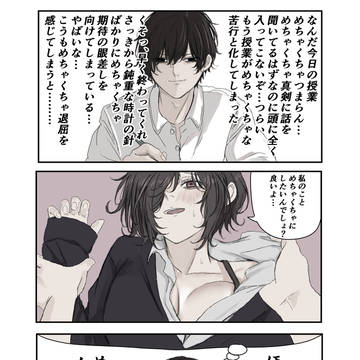 original, delusion, original 3000+ bookmarks / めちゃくちゃな妄想が押し寄せてくる