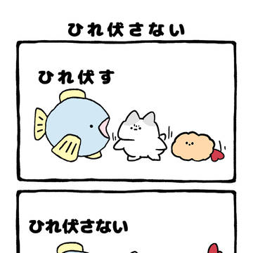 doodle, original character, original / no.2211 『 ひれ伏さない 』