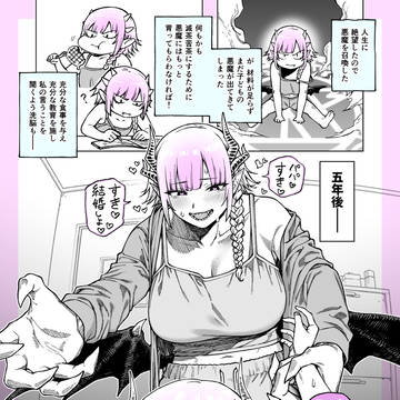 original, girl, fang / 召喚した悪魔が思ってたのと違う成長を遂げたのですが…