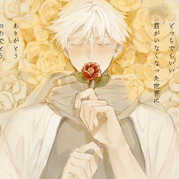 Jujutsu Kaisen, Satoru Gojo / 君がいなくなった世界に / May 28th, 2024