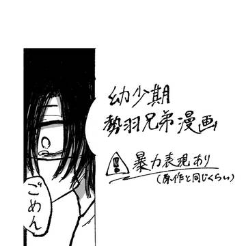 SAKAMOTODAYS / トラウマ / May 28th, 2024