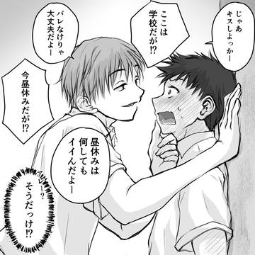 doodle, original bl, original / テンパってます